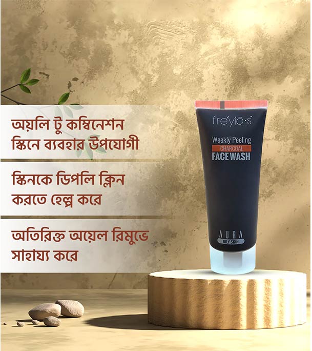 Freyias Weekly Peeling Charcoal Face Wash (100ml)