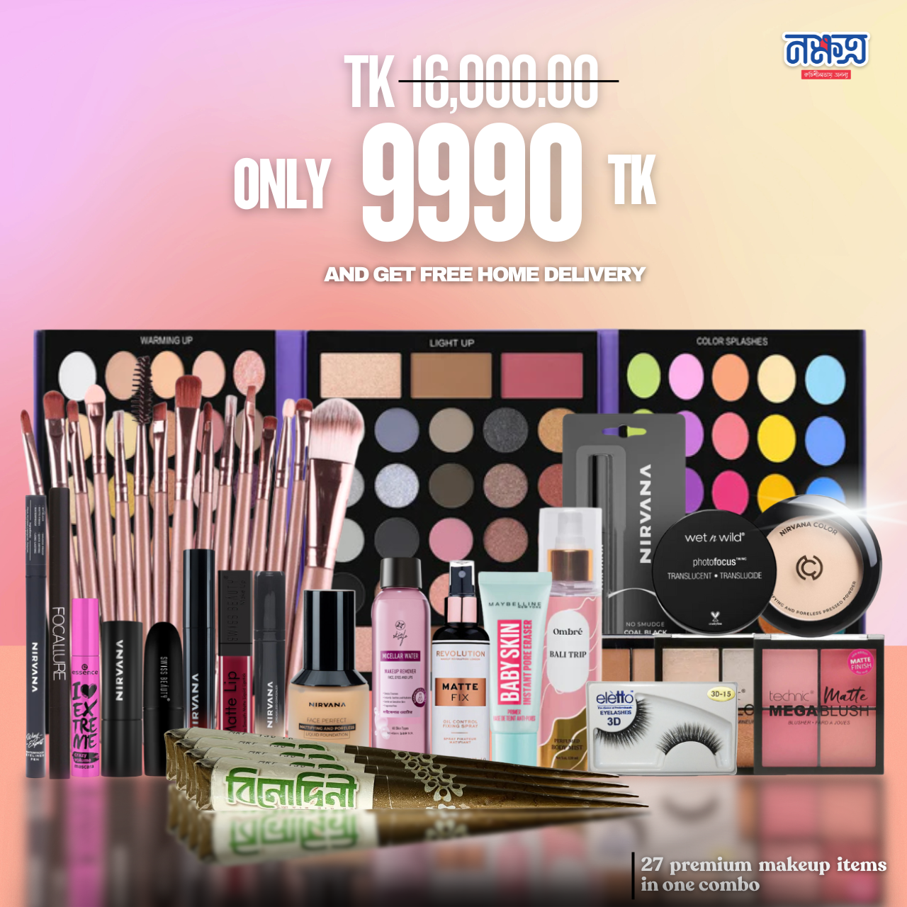 Eid Special Premium Makeup Combo - 8