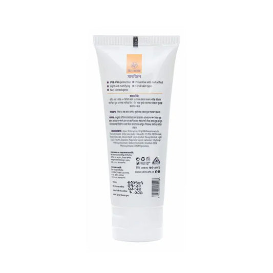 Skin Cafe Sunscreen SPF 50 PA+++ Lightweight & Non-Greasy (60gm)