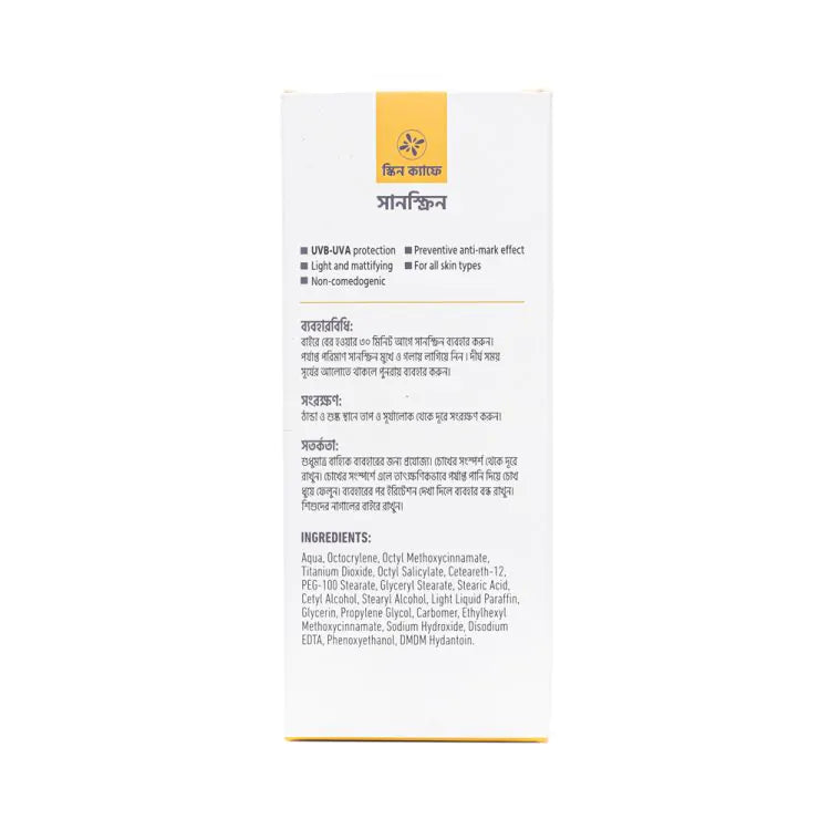 Skin Cafe Sunscreen SPF 50 PA+++ Lightweight & Non-Greasy (60gm)