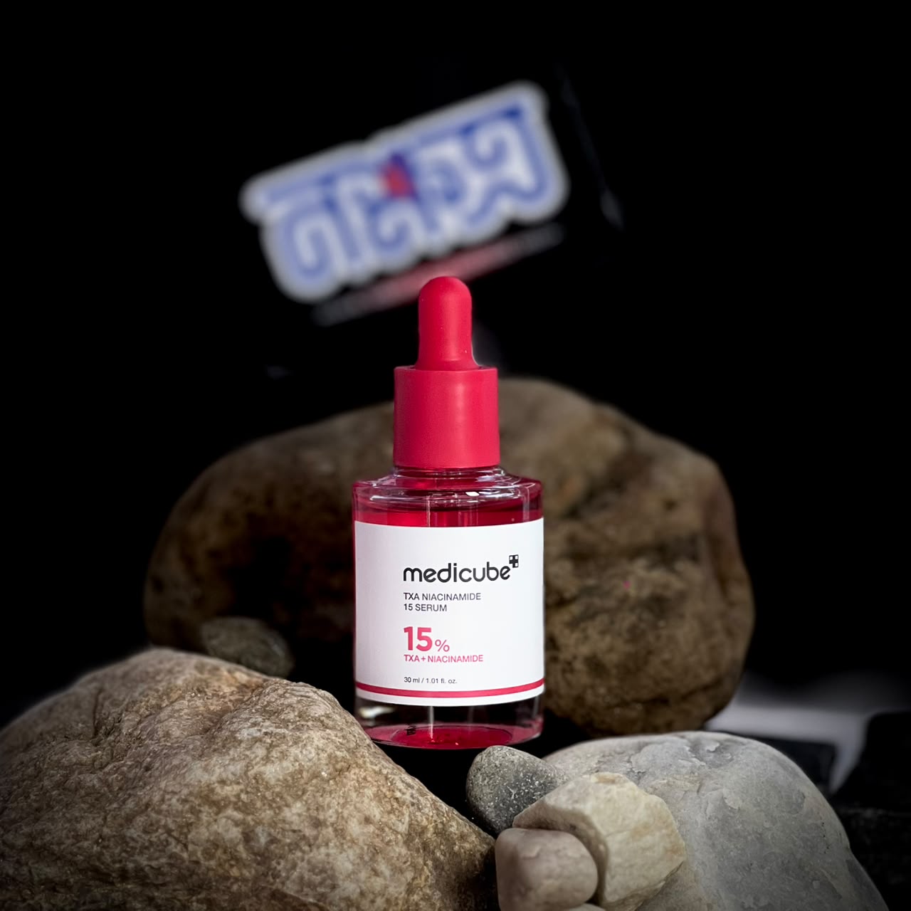 Medicube TXA Niacinamide 15 Serum (30ml)