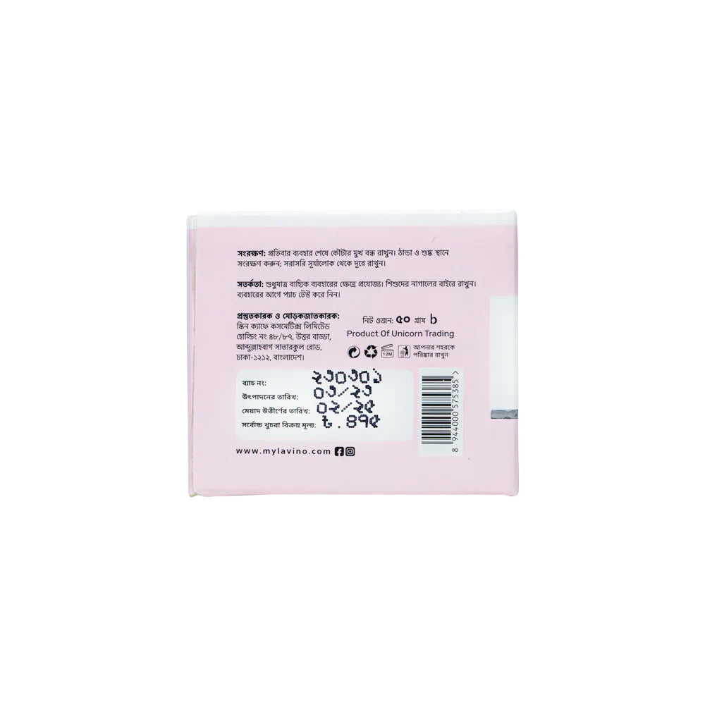 Lavino Brightening Moisturizer – with Alpha Arbutin & Vitamin E (50g)