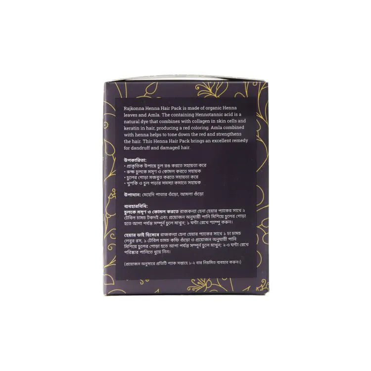 Rajkonna Henna Hair Pack (50g)