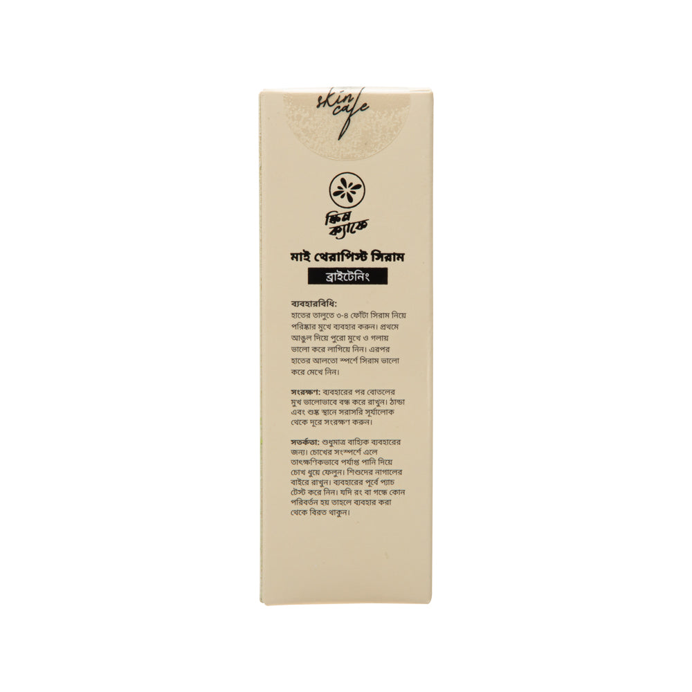 Skin Cafe My Therapist Serum – Brightening (30ml)