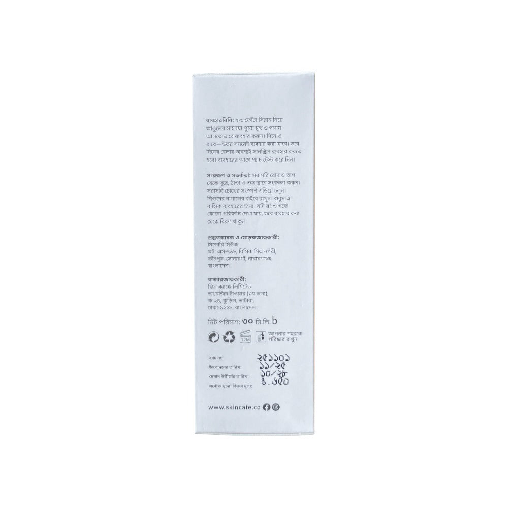 Skin Cafe Brightening Serum (30ml)